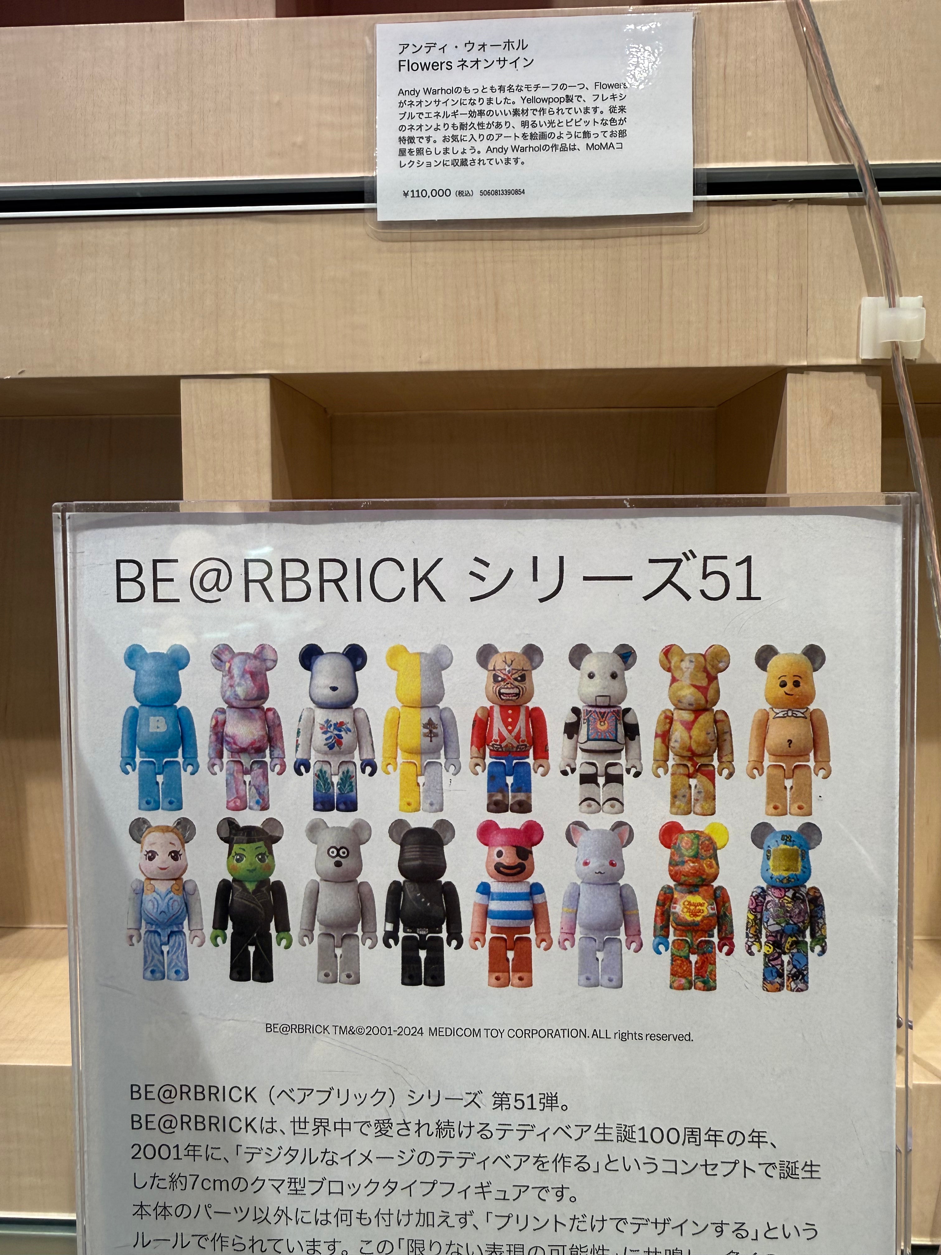 Bearbrick Serie 51